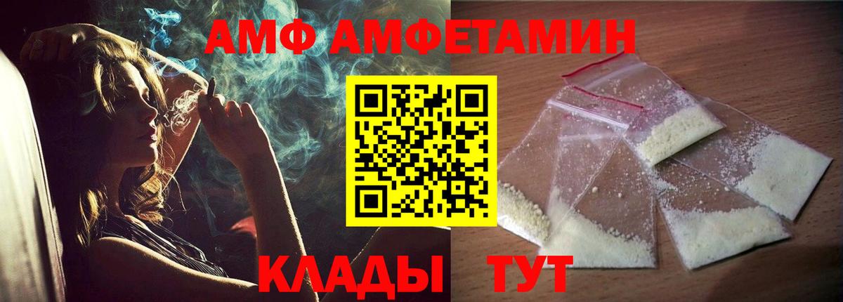 Амфетамин VHQ Кызыл
