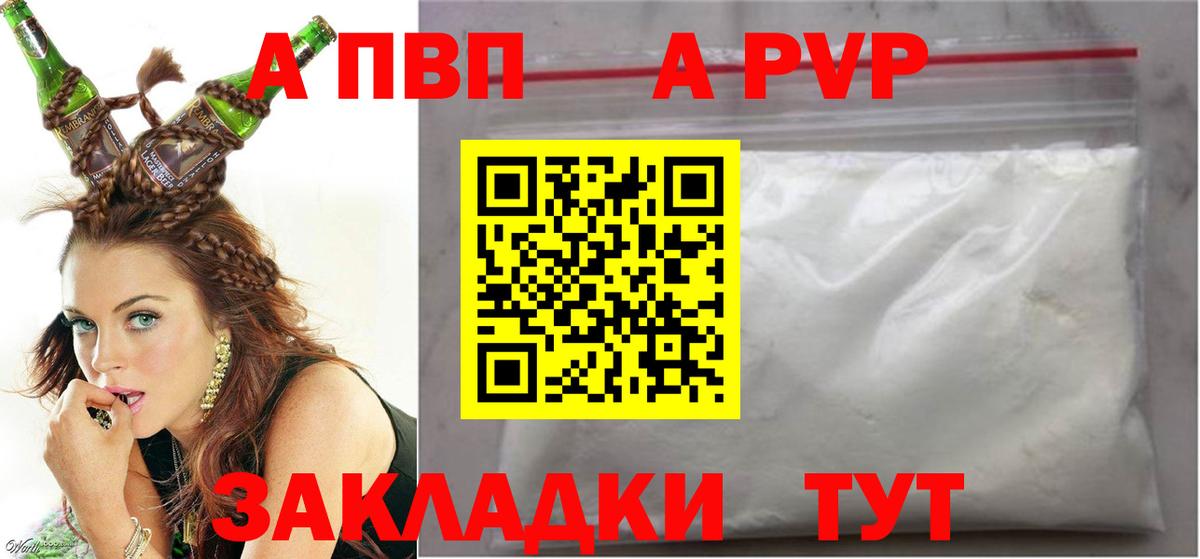 Alpha-PVP СК Кызыл