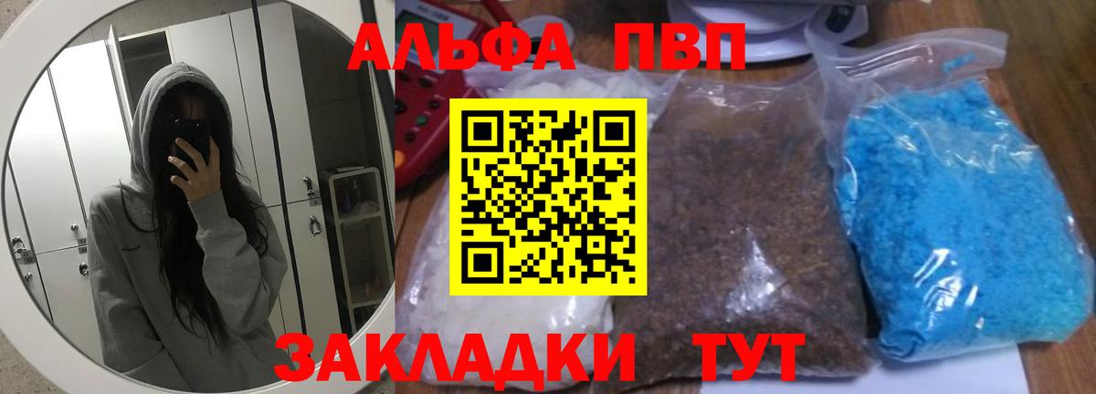 Альфа ПВП СК КРИС  Alpha-PVP крисы CK  Кызыл  наркота  Вход с VPN 