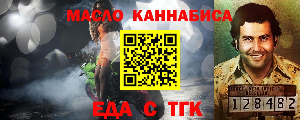 Cannafood марихуана Кызыл