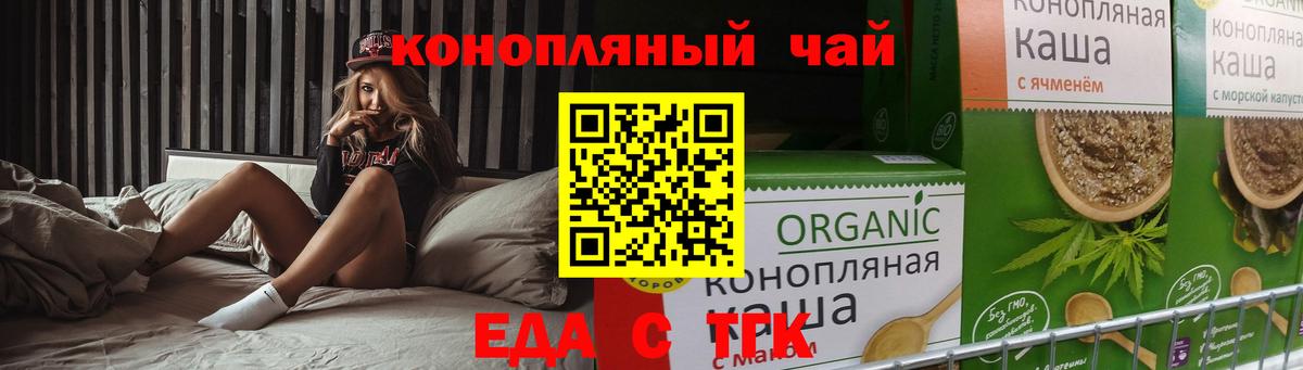Печенье с ТГК конопля  Вход с VPN  Кызыл 
