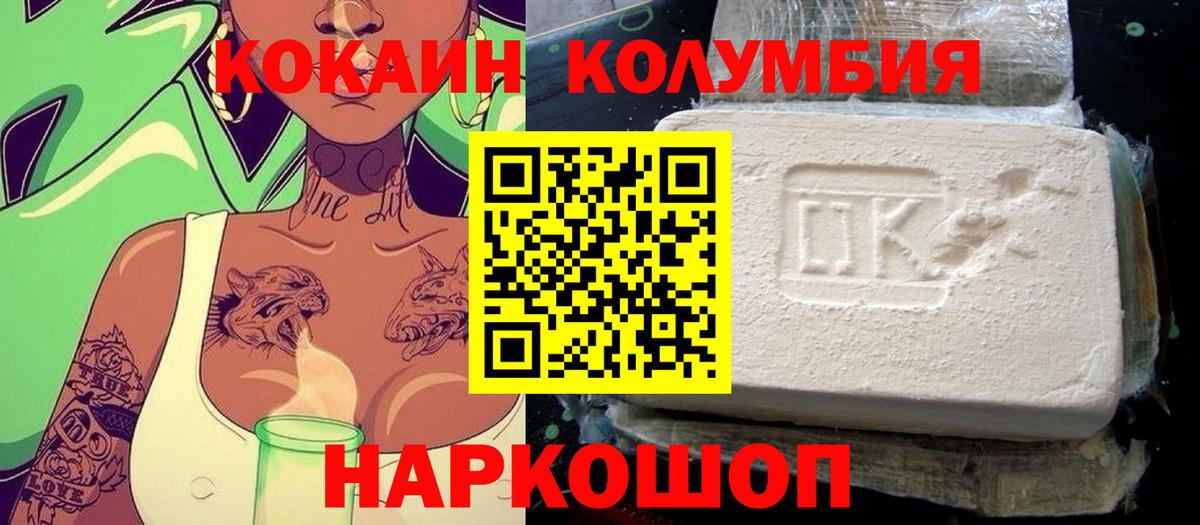 наркошоп  Вход с VPN  Кызыл  Кокаин 98%  COCAIN 