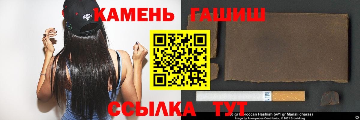 ГАШИШ гашик  наркота  Кызыл  Вход с VPN  ГАШИШ Premium 