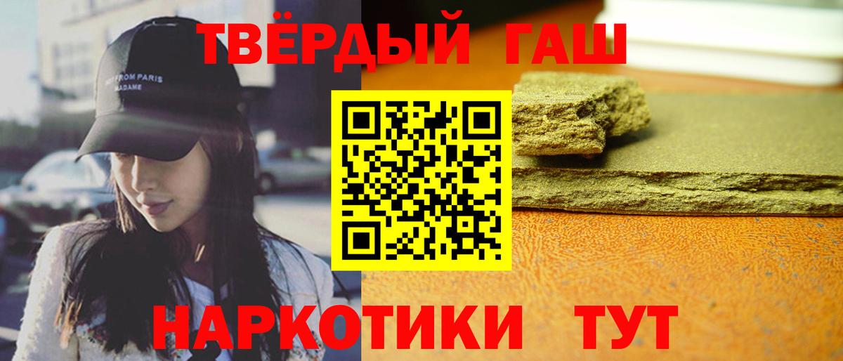Гашиш гарик Кызыл