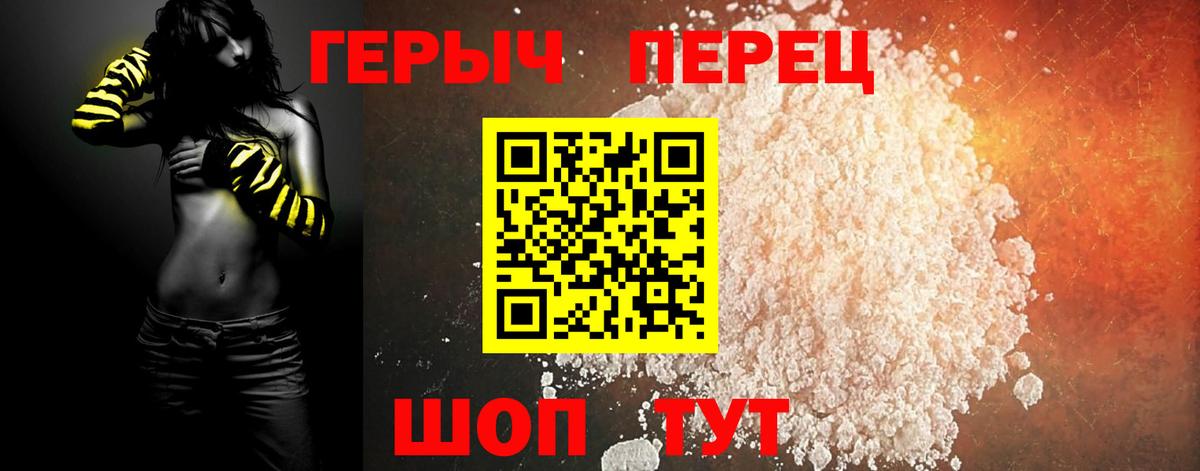 ГЕРОИН Heroin Кызыл