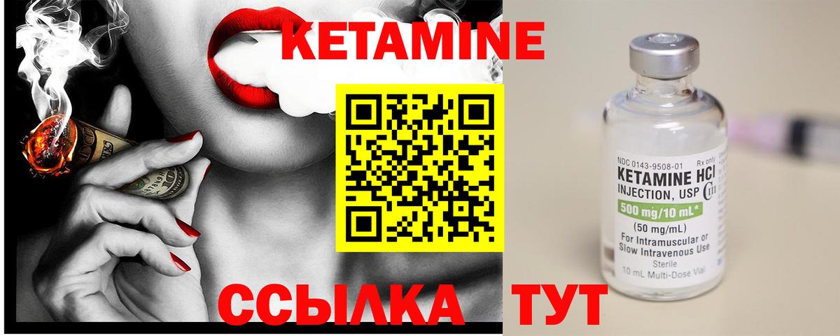 КЕТАМИН VHQ  Вход с VPN  Кетамин VHQ  Кызыл 