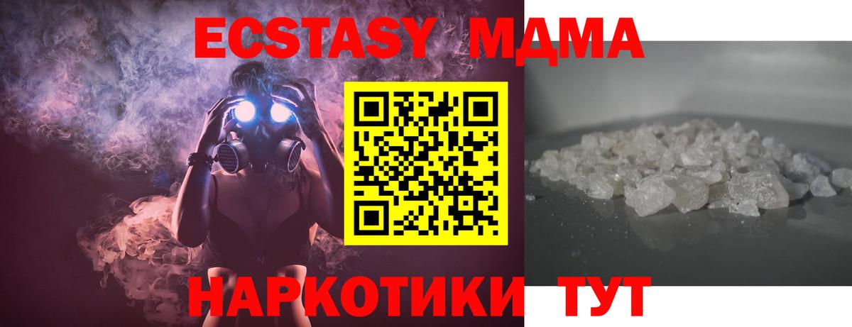 Кызыл  MDMA кристаллы  Вход с VPN  МДМА  МДМА молли 