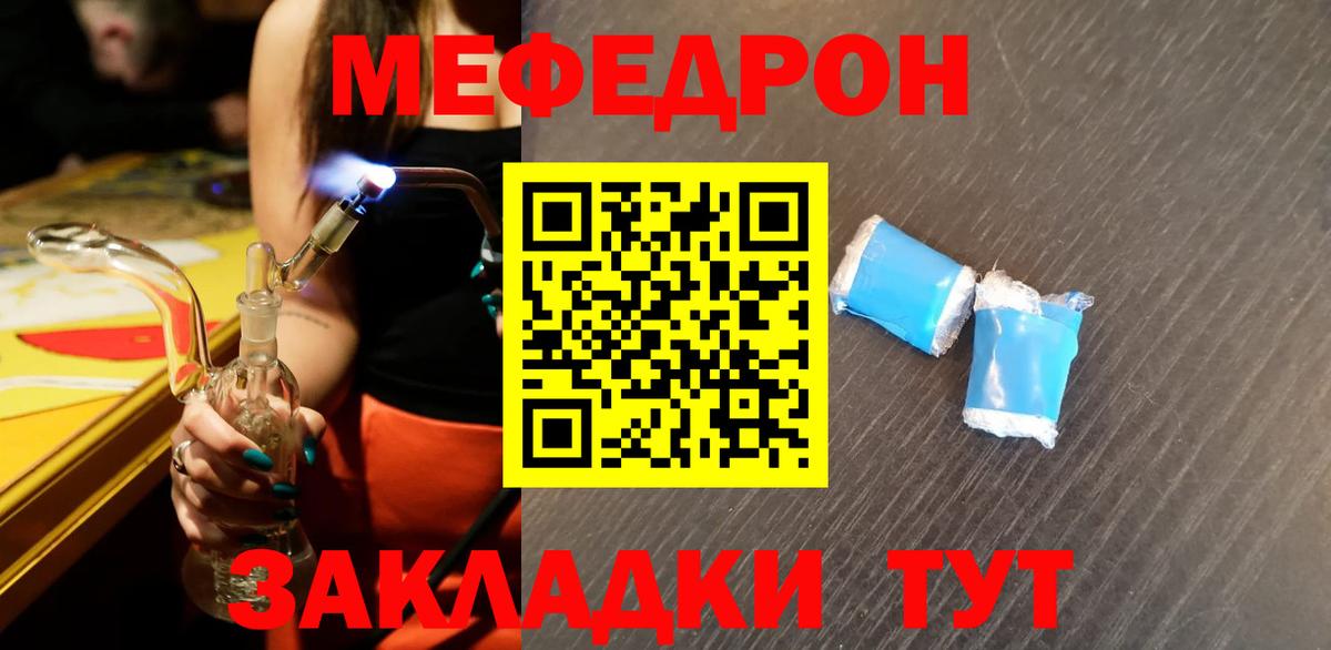 МЕФ VHQ  Вход с VPN  Кызыл  Мефедрон  МЕФ VHQ  МЯУ-МЯУ 
