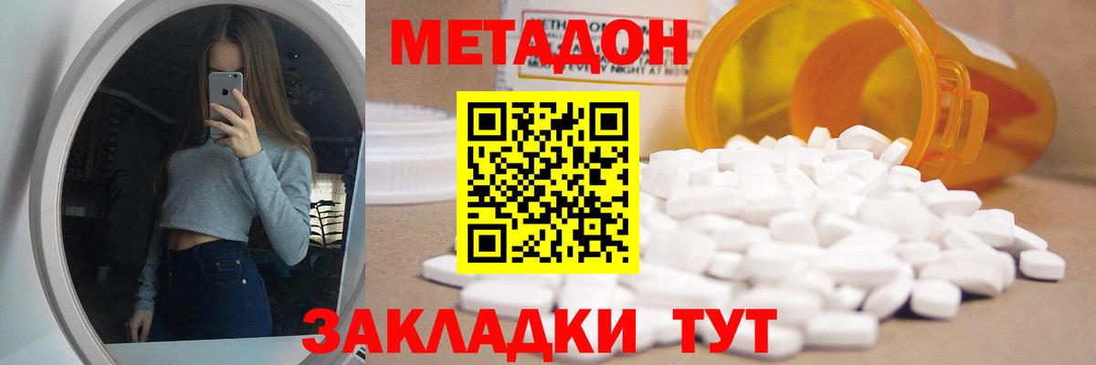 Метадон белоснежный  МЕТАДОН белоснежный  Вход с VPN  Кызыл 