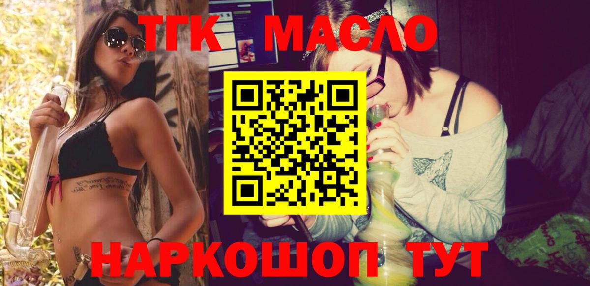 Дистиллят ТГК Wax  Вход с VPN  Кызыл 